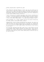 경영자의 역할 민츠버그 Mintzberg-9