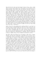 경영자의 역할 민츠버그 Mintzberg-10