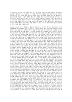 경영자의 역할 민츠버그 Mintzberg-11