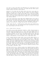경영자의 역할 민츠버그 Mintzberg-13
