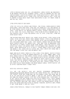 경영자의 역할 민츠버그 Mintzberg-14