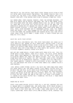 경영자의 역할 민츠버그 Mintzberg-15