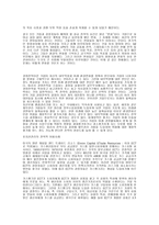 경영자의 역할 민츠버그 Mintzberg-16