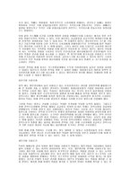 경영자의 역할 민츠버그 Mintzberg-17