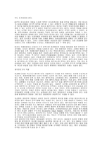 경영자의 역할 민츠버그 Mintzberg-18