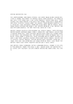 경영자의 역할 민츠버그 Mintzberg-19