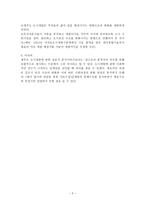 제주도 도시개발의 기본구조이론적 배경 제주도의 개발정책과 경제발전-3