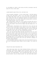 롯데쇼핑 유통 관리 보고서-2