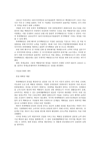 롯데쇼핑 유통 관리 보고서-5