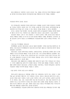 롯데쇼핑 유통 관리 보고서-6
