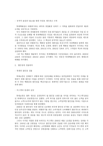 롯데쇼핑 유통 관리 보고서-9
