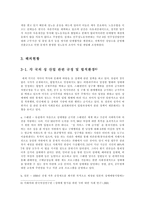 성노 동운동 현황과 과제-7
