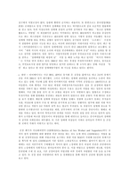 성노 동운동 현황과 과제-8