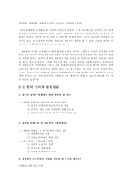 성노 동운동 현황과 과제-15