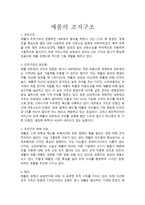 애플의 조직구조-1