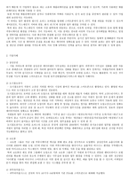 스마트폰 기업 사용 사례-2