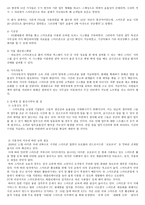 스마트폰 기업 사용 사례-3