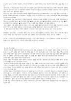 스마트폰 기업 사용 사례-4