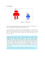 20세기 한국경제발전의 성공요인 현대 중국의 시장과 통상-3