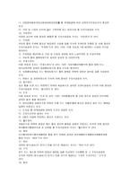 부동산과 생활경제과 제지 목의 종류와 건물의 종류-2