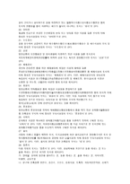 부동산과 생활경제과 제지 목의 종류와 건물의 종류-3