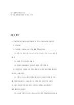 부동산과 생활경제과 제지 목의 종류와 건물의 종류-4