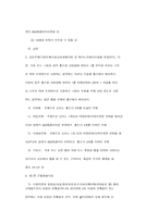 부동산과 생활경제과 제지 목의 종류와 건물의 종류-5