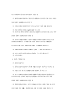 부동산과 생활경제과 제지 목의 종류와 건물의 종류-6