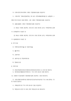 부동산과 생활경제과 제지 목의 종류와 건물의 종류-9