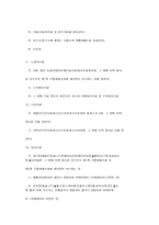 부동산과 생활경제과 제지 목의 종류와 건물의 종류-10
