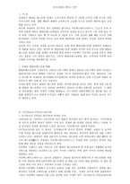 외식산업의 케이스 연구 아웃백-1