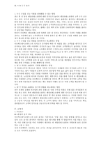 외식산업의 케이스 연구 아웃백-3