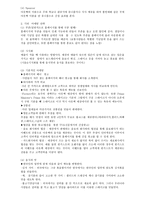 외식산업의 케이스 연구 아웃백-11