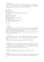 외식산업의 케이스 연구 아웃백-13