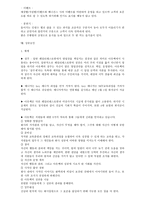 외식산업의 케이스 연구 아웃백-15