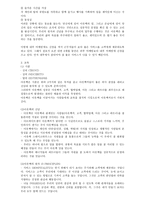 외식산업의 케이스 연구 아웃백-16