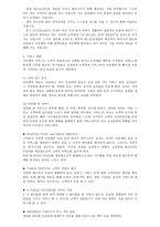 외식산업의 케이스 연구 아웃백-17