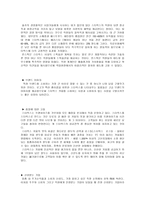 커피빈 기업분석-8