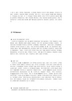 커피빈 기업분석-9