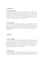 커피빈 기업분석-11