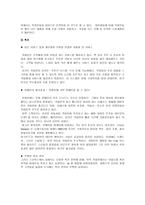 커피빈 기업분석-19