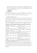 소유경영자의 이해-3