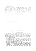 소유경영자의 이해-4