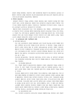 소유경영자의 이해-5