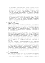 소유경영자의 이해-6