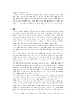 소유경영자의 이해-10