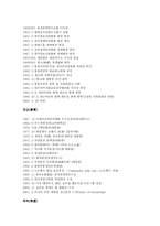 소유경영자의 이해-12