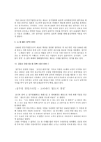 소유경영자의 이해-15