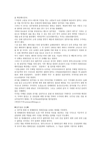 소유경영자의 이해-16