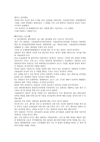 소유경영자의 이해-18